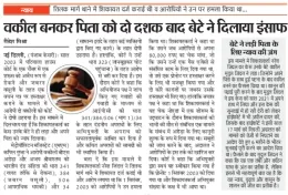 Punjab Kesari &mdash; Delhi court convicts two lawyers in extortion case
